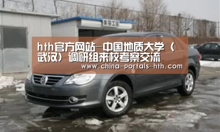 hth官方网站
