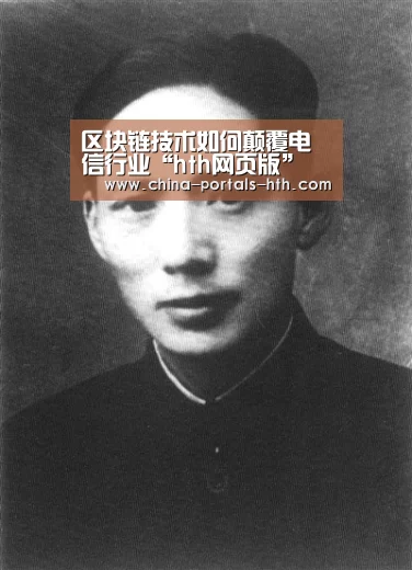 区块链技术如何颠覆电信行业“hth网页版”(图2) 区块链技术如何颠覆电信行业“hth网页版”(图2)