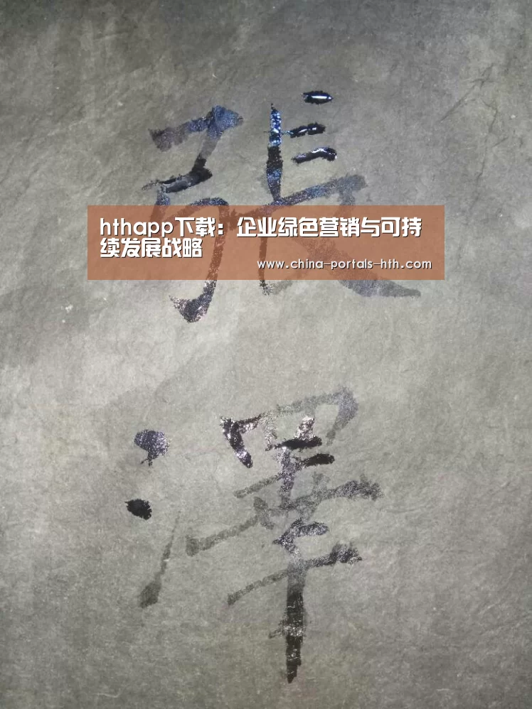 hth官方网站