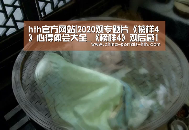 hth网页版