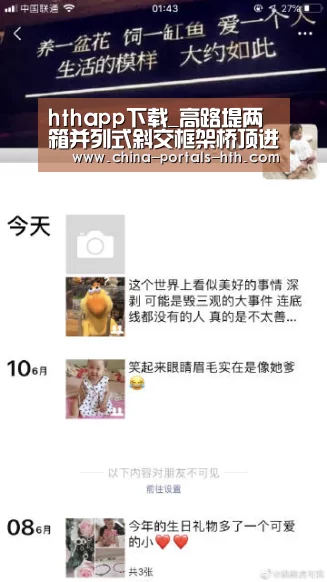 hthapp下载_高路堤两箱并列式斜交框架桥顶进施工(图4) hth手机版登录