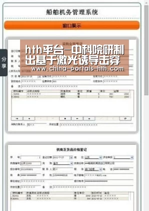 hth手机版登录