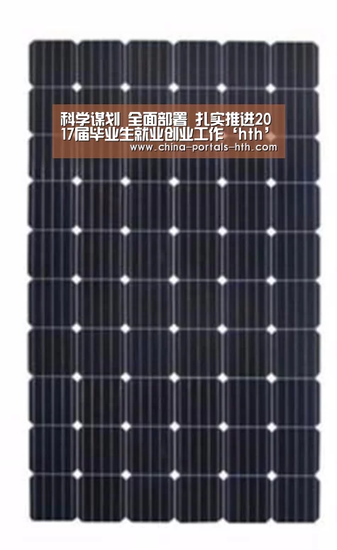 hth官方网站